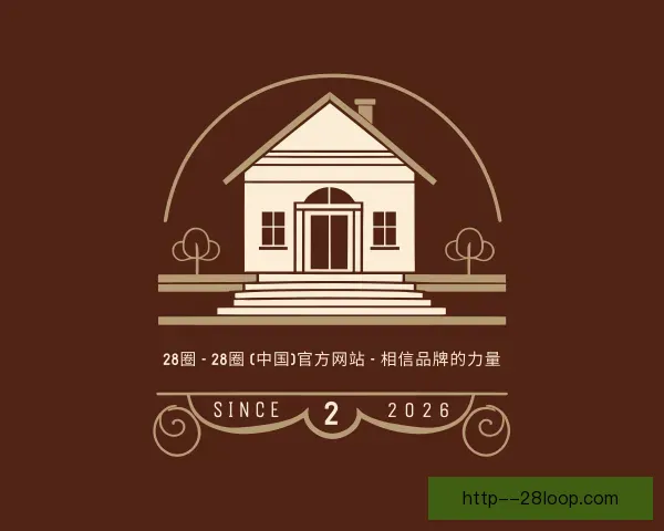 介绍28圈