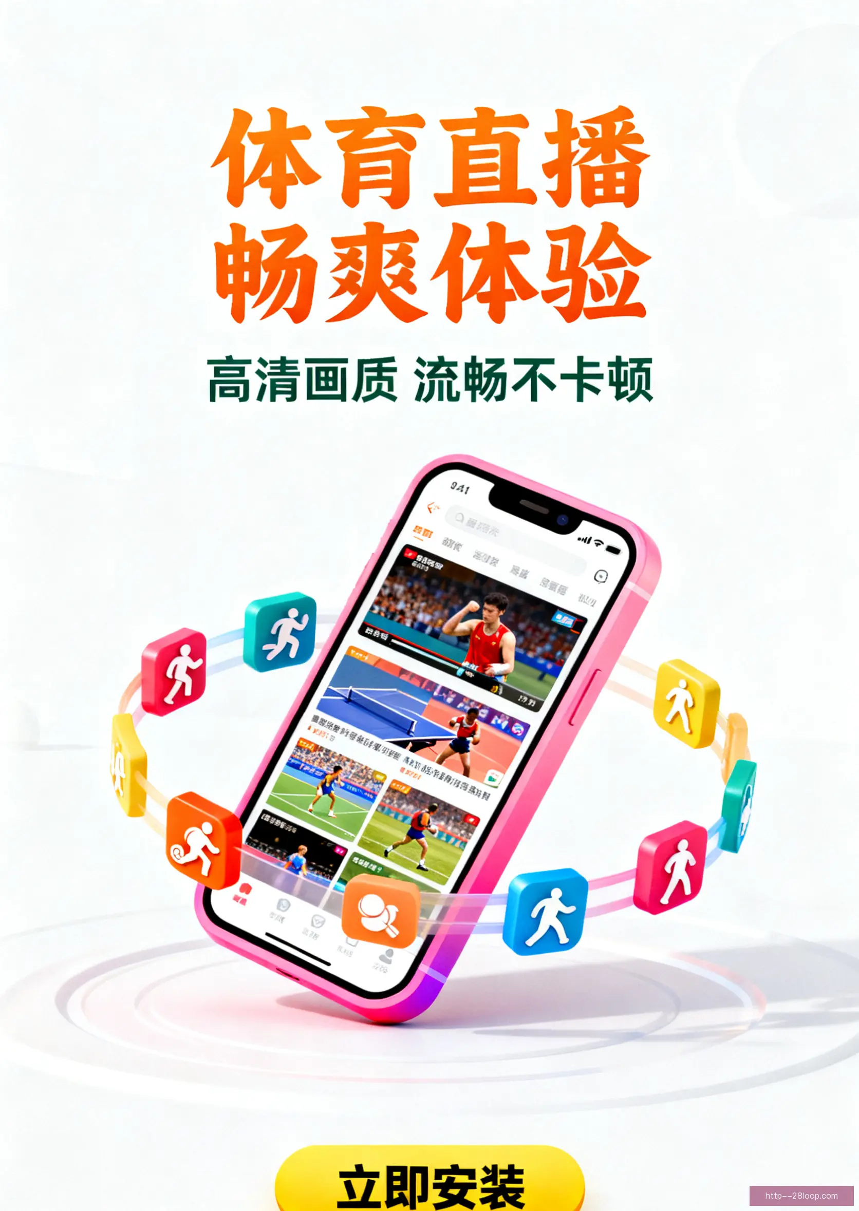APP下载